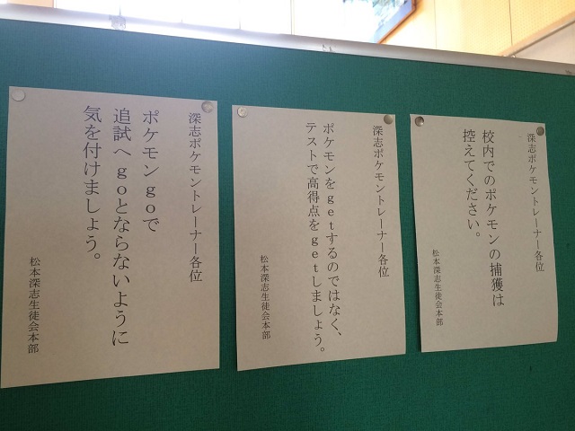 ポケモンGOで思わず笑ってしまった珍プレー集 その②