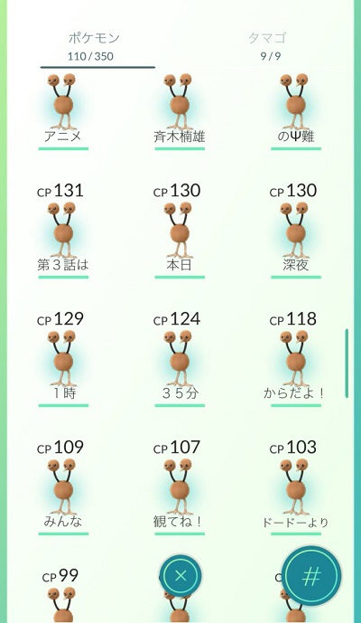 ポケモンGOで思わず笑ってしまった珍プレー集 その②