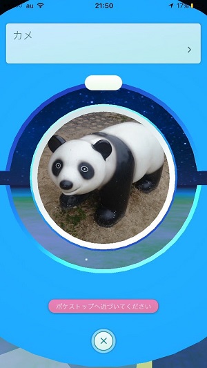 おもしろポケストップ