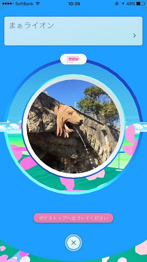 おもしろポケストップ