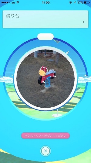 おもしろポケストップ