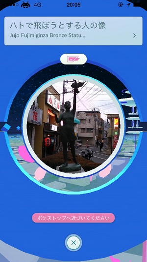 おもしろポケストップ