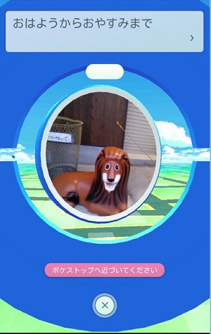 おもしろポケストップ