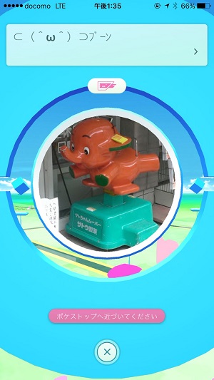 おもしろポケストップ