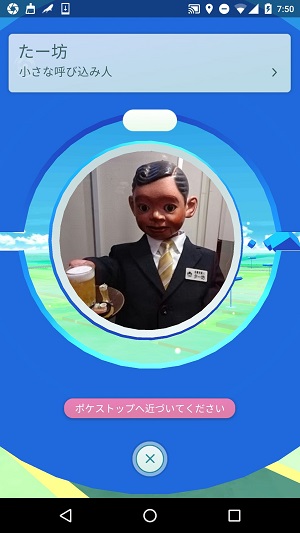 おもしろポケストップ