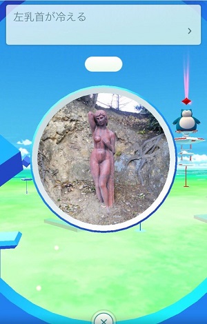 おもしろポケストップ
