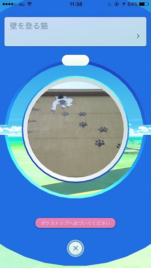 おもしろポケストップ