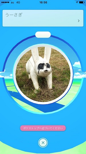 おもしろポケストップ