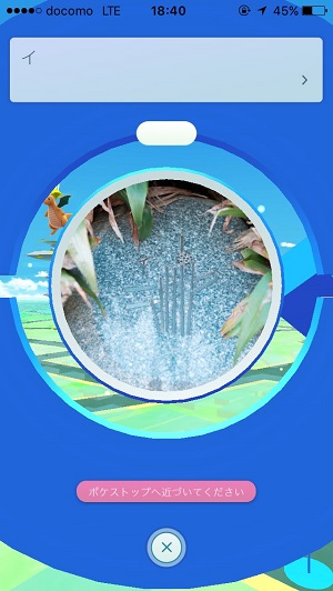 おもしろポケストップ