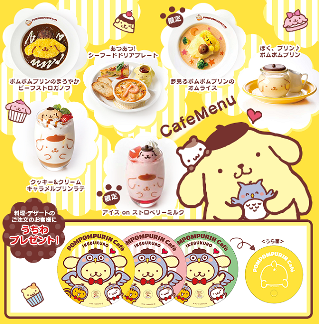 ポムポムプリンカフェ西武池袋本店