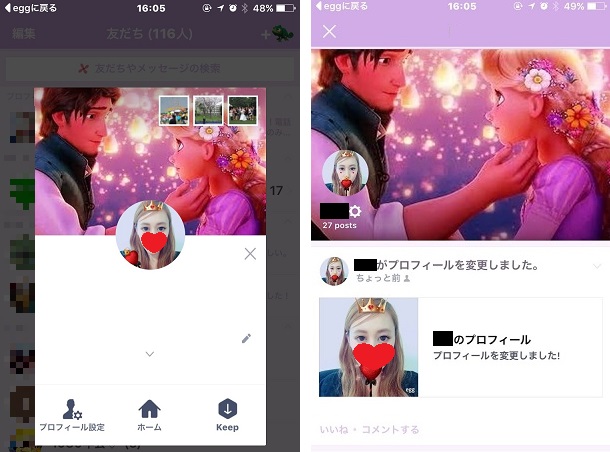 プロフィールアイコンに動画を設定する方法