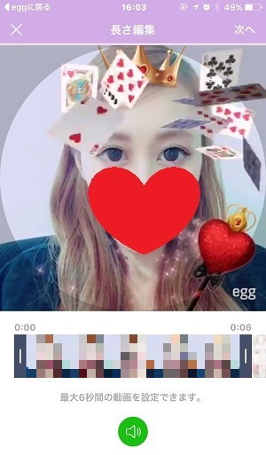 プロフィールアイコンに動画を設定する方法