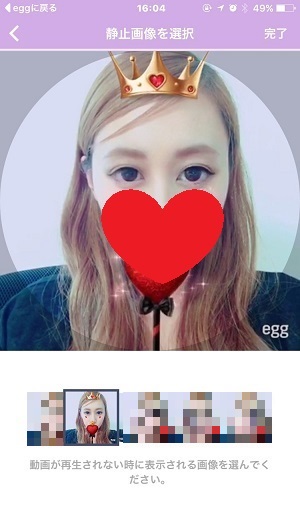 プロフィールアイコンに動画を設定する方法