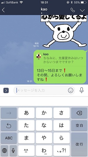 LINEリプライ