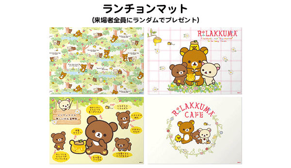 リラックマカフェ