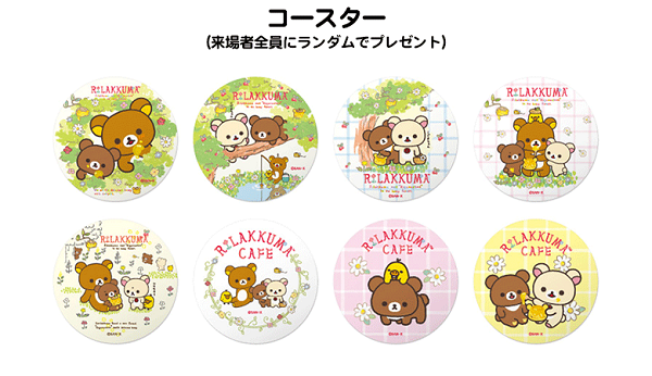 リラックマカフェ