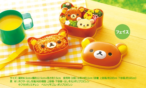 リラックマ オリジナルランチボックス