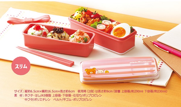 リラックマ オリジナルランチボックス