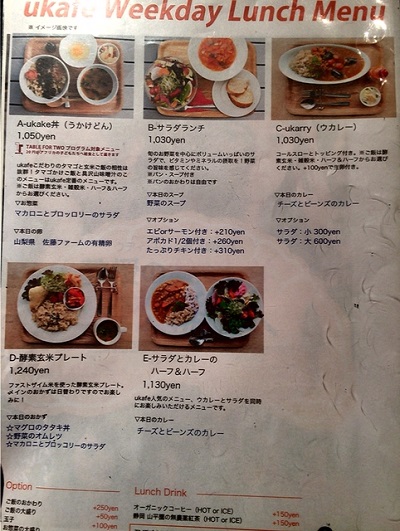 ランチメニュー