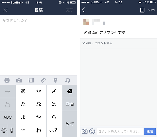 ノート機能の使い方