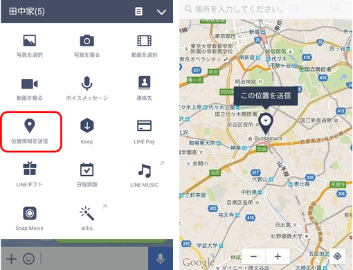 位置情報をLINEに送る方法