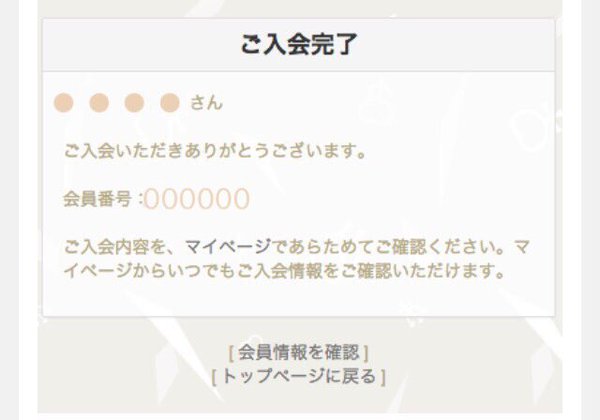セーラームーン公式ファンクラブ入会方法