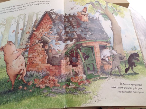 三匹の子オオカミ