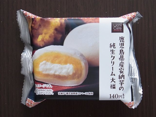 鹿児島県産安納芋の純生クリーム大福