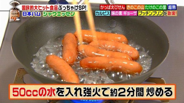 シャウエッセン