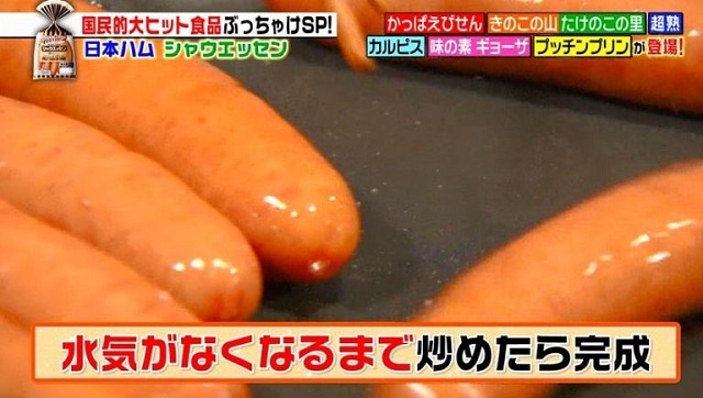 シャウエッセン