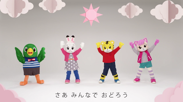 あつまれ!アマゾンキッズ しまじろうとあそぼう!