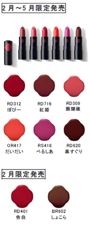 ルージュルージュ ピコ