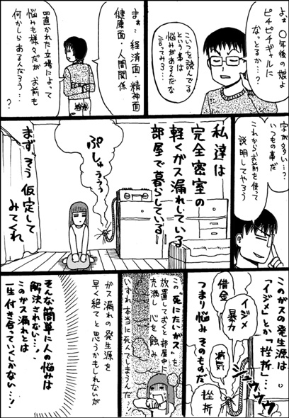 将来死にたくなったらコイツを読め