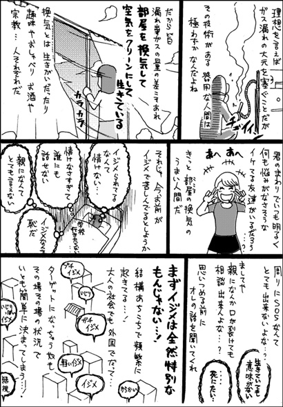 将来死にたくなったらコイツを読め