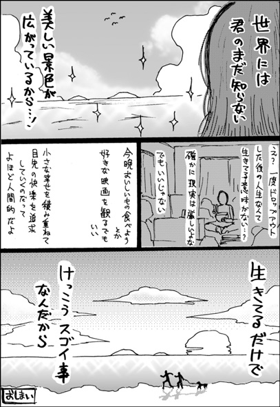 将来死にたくなったらコイツを読め
