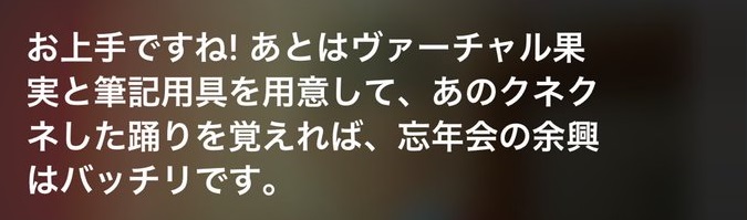Siriにペンパイナッポーアッポーペン（PPAP）