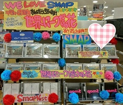 SMAP25周年