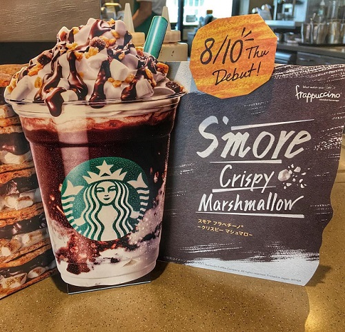 スモアフラペチーノ