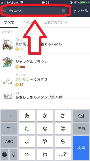 スマホで彼氏の浮気が発覚してしまう場所