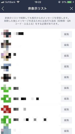 スマホで彼氏の浮気が発覚してしまう場所