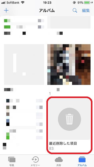 スマホで彼氏の浮気が発覚してしまう場所