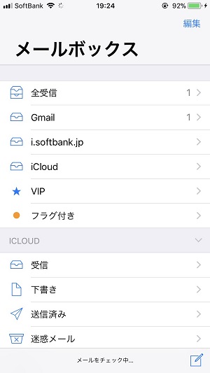 スマホで彼氏の浮気が発覚してしまう場所