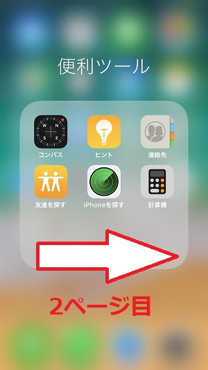 スマホで彼氏の浮気が発覚してしまう場所
