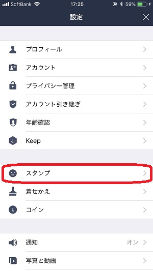 スタンプ