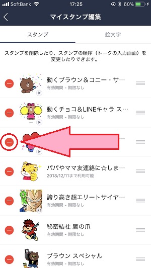 マイナスボタン