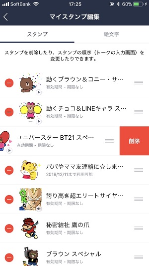 削除