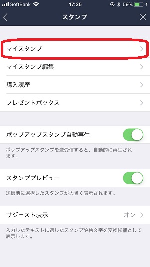 マイスタンプ