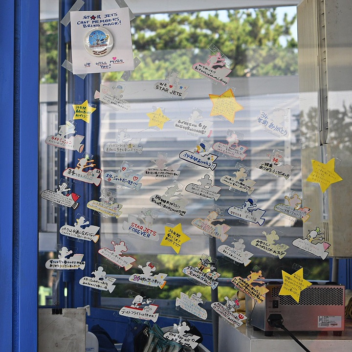 スタージェット