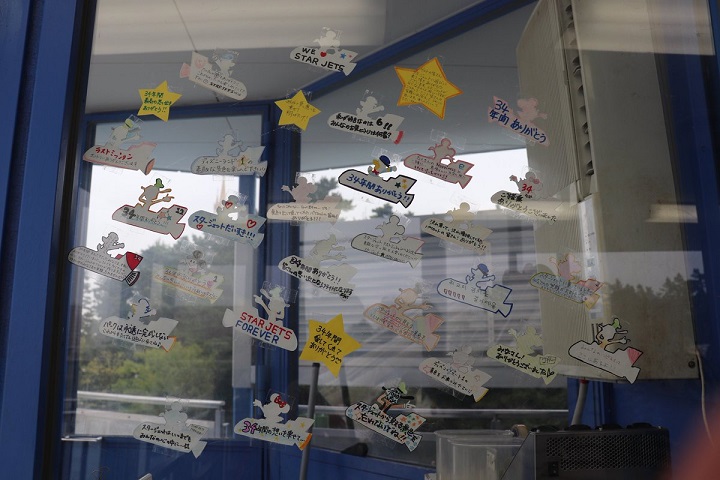 スタージェット