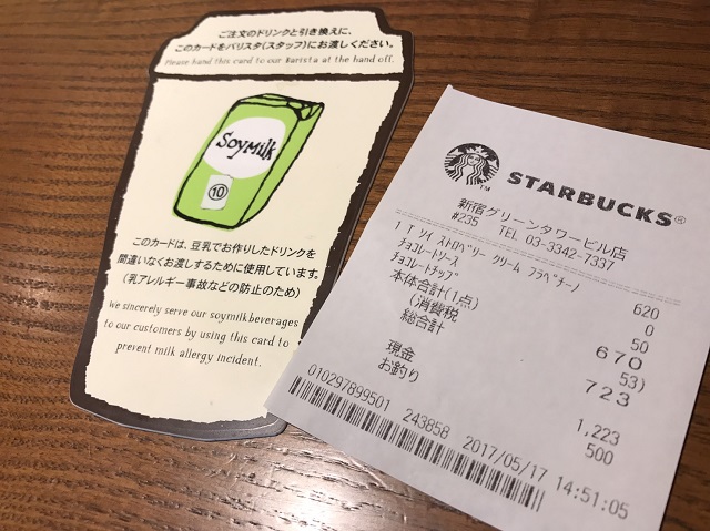 ストロベリークリームフラペチーノ